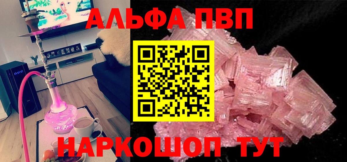 APVP Соль Обнинск