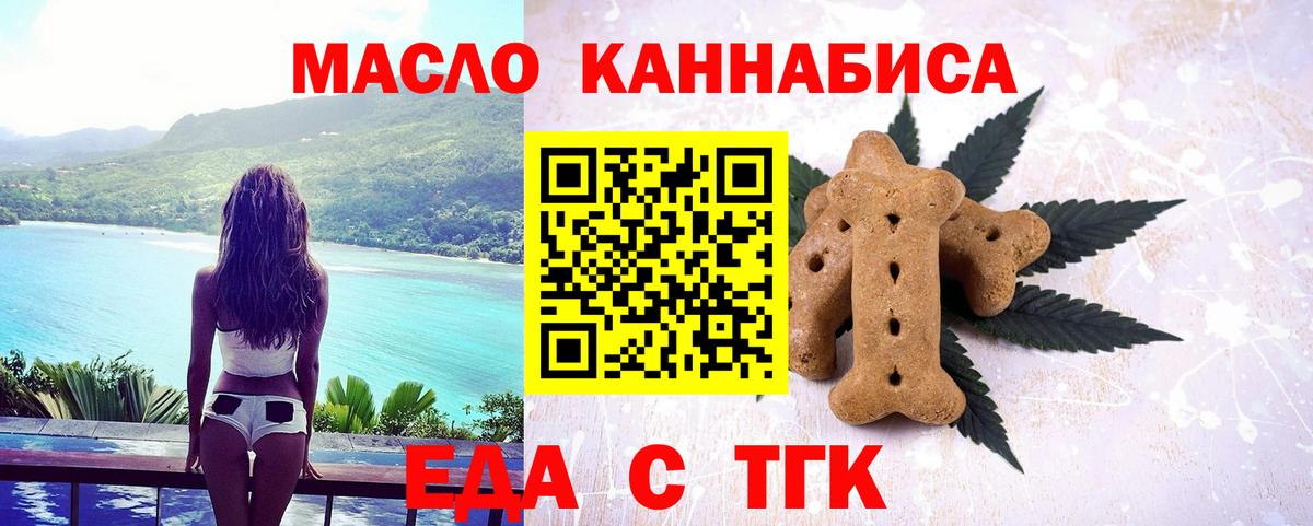 Печенье с ТГК марихуана  Вход с VPN  Обнинск 