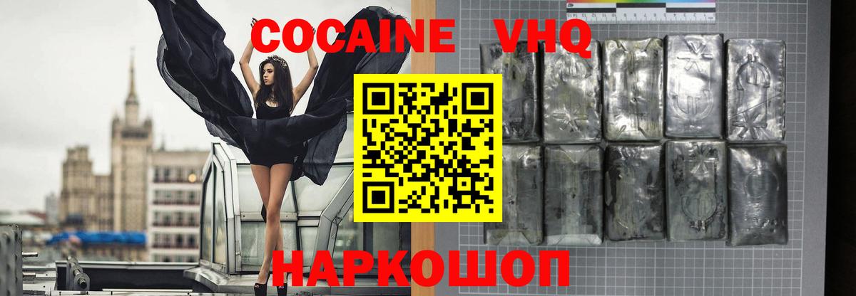 Обнинск  Cocaine Боливия  КОКАИН  Кокаин Fish Scale  Вход с VPN 