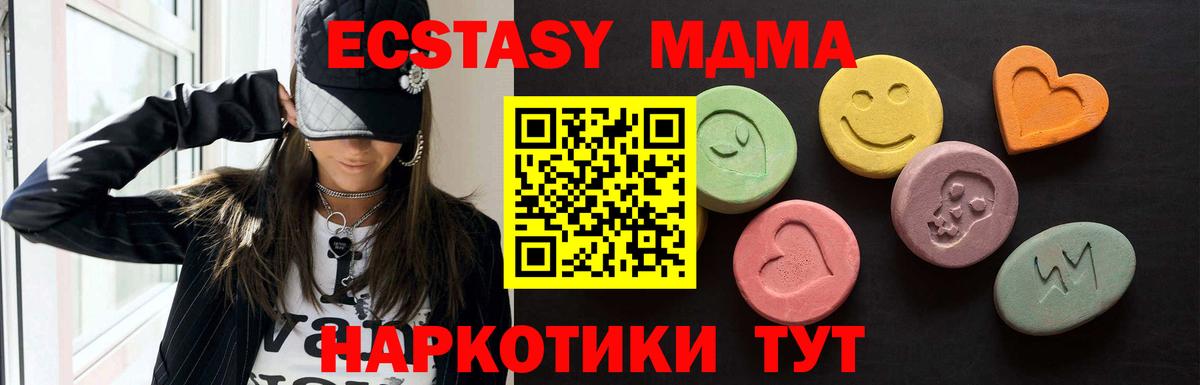 Ecstasy круглые Обнинск