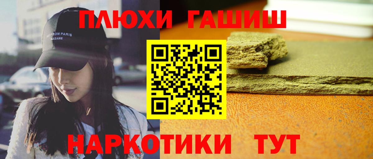Обнинск  даркнет сайт  Гашиш  Вход с VPN  ГАШ Premium 