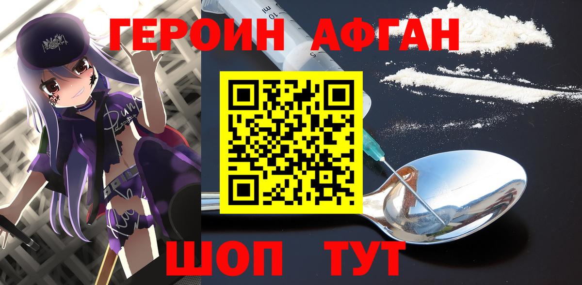 Героин Heroin  Вход с VPN  Обнинск 