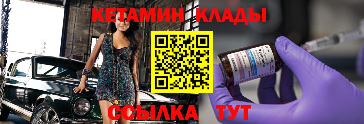 КЕТАМИН ketamine Обнинск