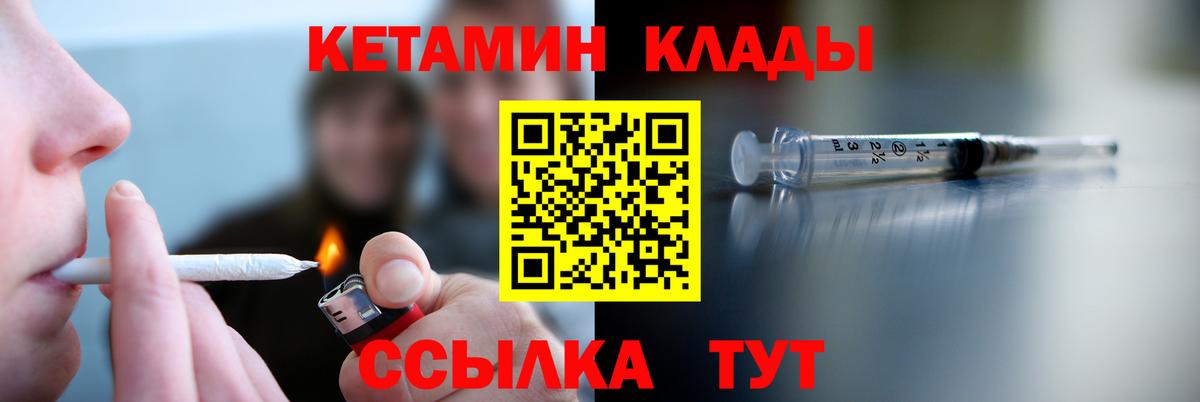 Кетамин VHQ  Вход с VPN  КЕТАМИН VHQ  Обнинск 