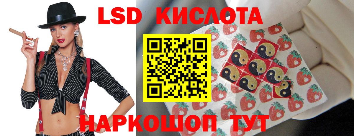 LSD-25 экстази ecstasy  omg зеркало  Обнинск  Вход с VPN  LSD-25 экстази кислота 