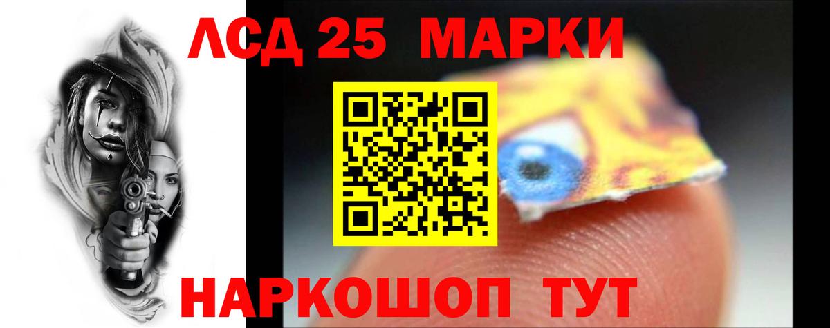 LSD-25 экстази ecstasy Обнинск