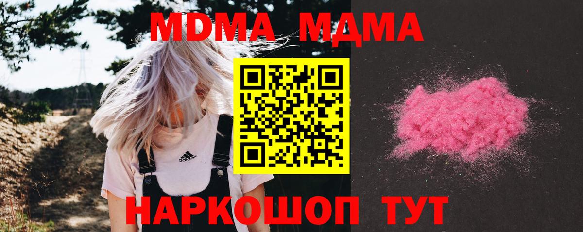 МДМА crystal  Вход с VPN  Обнинск 