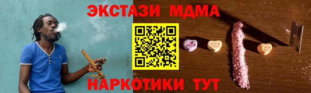 MDMA Molly Обнинск