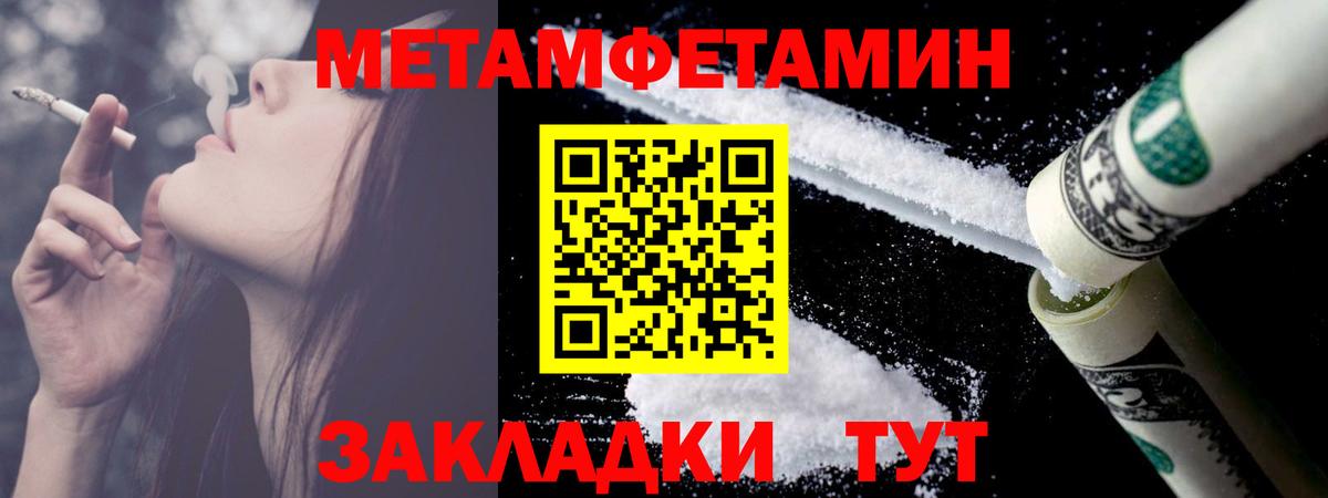 Первитин кристалл  Вход с VPN  Обнинск 