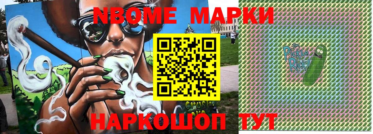 Марки N-bome  Вход с VPN  Обнинск  Марки 25I-NBOMe 1,8мг  Марки 25I-NBOMe 1,8мг 