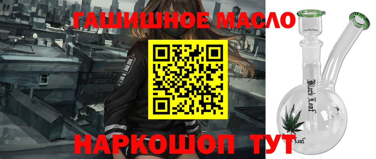 Дистиллят ТГК вейп с тгк  Дистиллят ТГК THC oil  Вход с VPN      Обнинск 